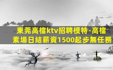 蚌埠KTV招聘