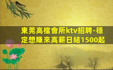 長沙KTV招聘