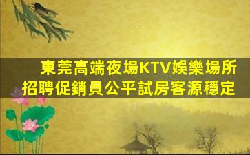 七臺河夜場招聘