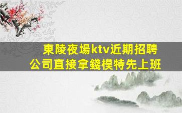 黑龍江酒吧招聘