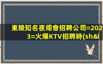 通遼酒吧招聘