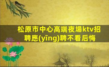 深圳酒吧招聘