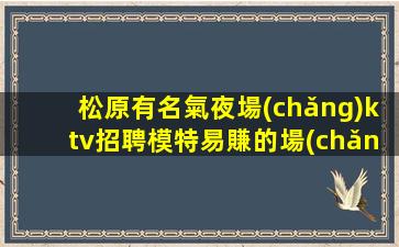 黃岡酒吧招聘