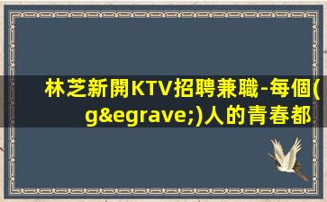 甘肅酒吧招聘
