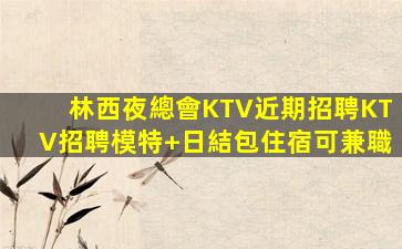 太原酒吧招聘