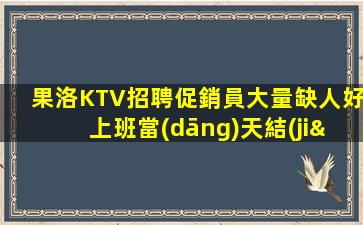 營口夜總會招聘