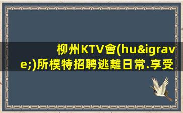 南昌酒吧招聘