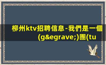 郴州夜總會招聘