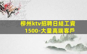 昭通KTV招聘