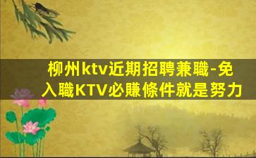 漢中夜總會招聘