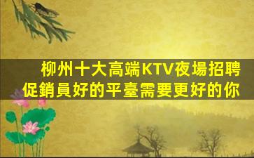 周口酒吧招聘