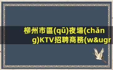 邯鄲夜場(chǎng)招聘
