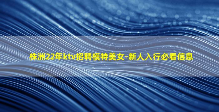 懷化夜總會(huì)招聘