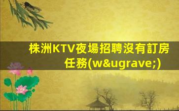 揭陽夜場招聘