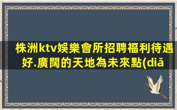 宜昌酒吧招聘