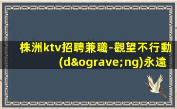 宜賓酒吧招聘