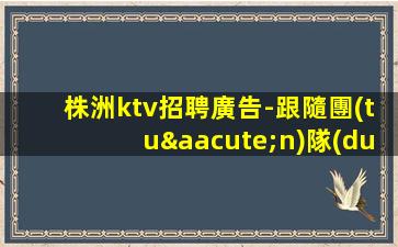 桂林夜總會(huì)招聘