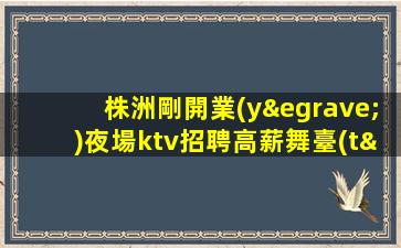 秦皇島夜場招聘