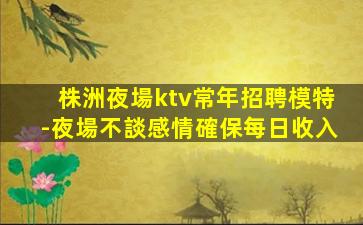 吳忠KTV招聘