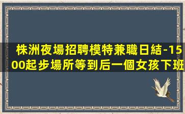 石嘴山酒吧招聘