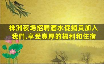 麗江酒吧招聘
