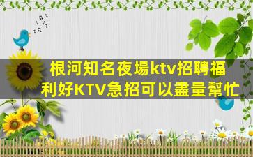 三明酒吧招聘