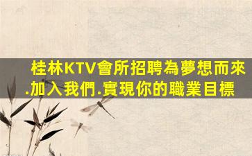 嘉興夜場招聘