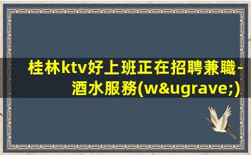 達(dá)州酒吧招聘