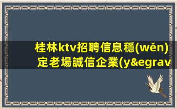 青海夜場招聘