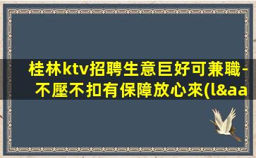 牡丹江夜場(chǎng)招聘