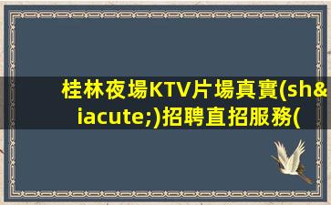 湖州酒吧招聘