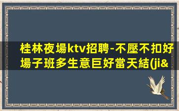 青島酒吧招聘