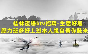 包頭KTV招聘