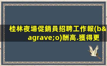 婁底酒吧招聘