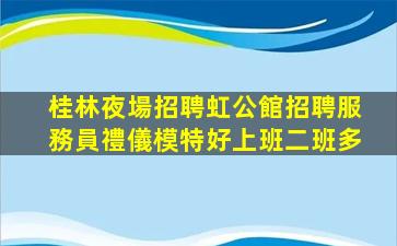淄博酒吧招聘