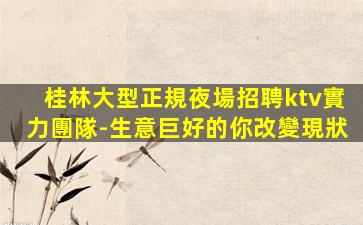張家界酒吧招聘
