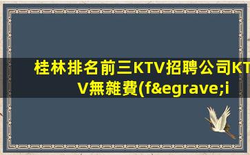 三門峽酒吧招聘