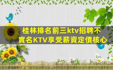 廣東夜總會招聘