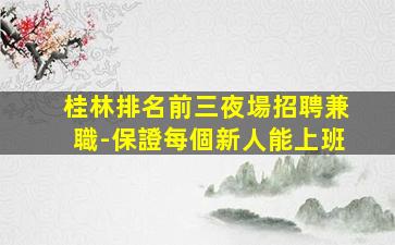 鄂爾多斯酒吧招聘