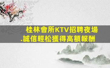 欽州酒吧招聘