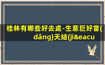 丹東KTV招聘
