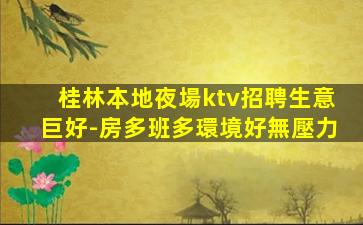 自貢夜總會招聘