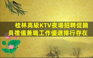 嘉興酒吧招聘
