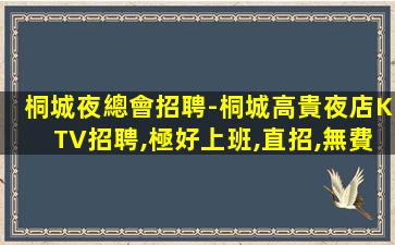 本溪夜場招聘