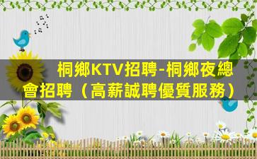 紹興夜總會招聘