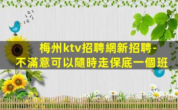 新余夜場招聘