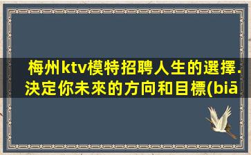 晉城夜場(chǎng)招聘