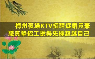武漢夜總會招聘