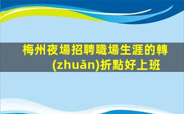 安順KTV招聘