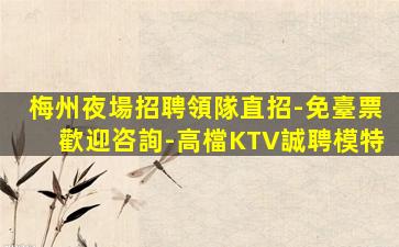 煙臺酒吧招聘
